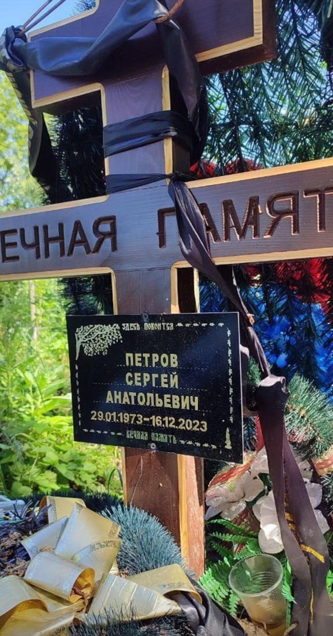 Петров Сергей Анатольевич